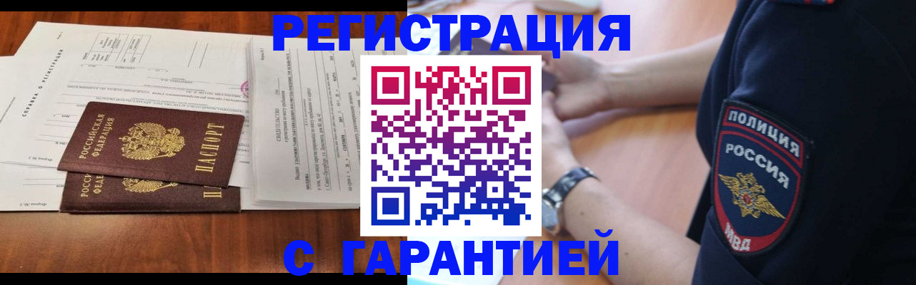 где прописаться в Нефтекамске